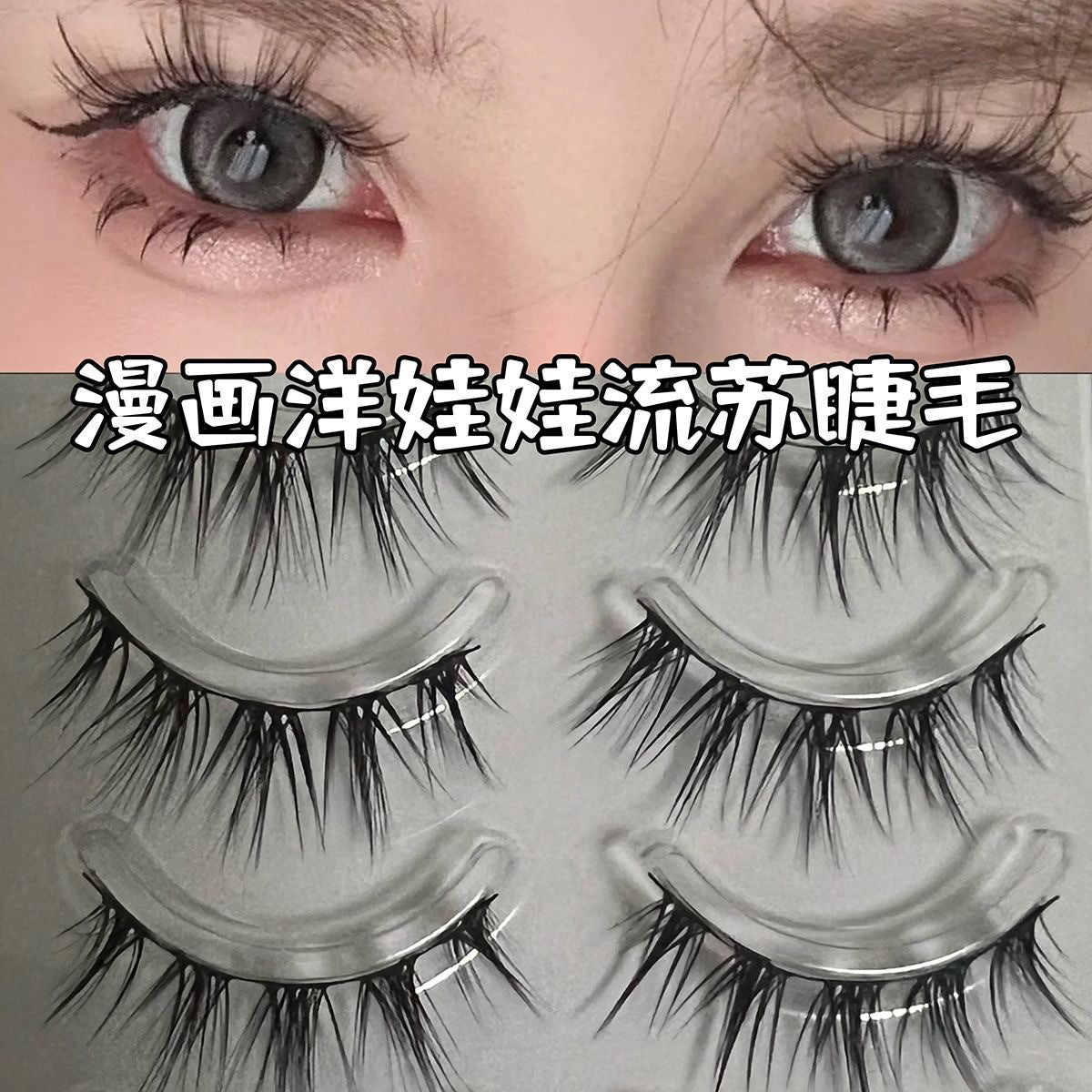 Eyelashes Natural Cartoon Simulation Thick Whole One Piece Devil False Lashes